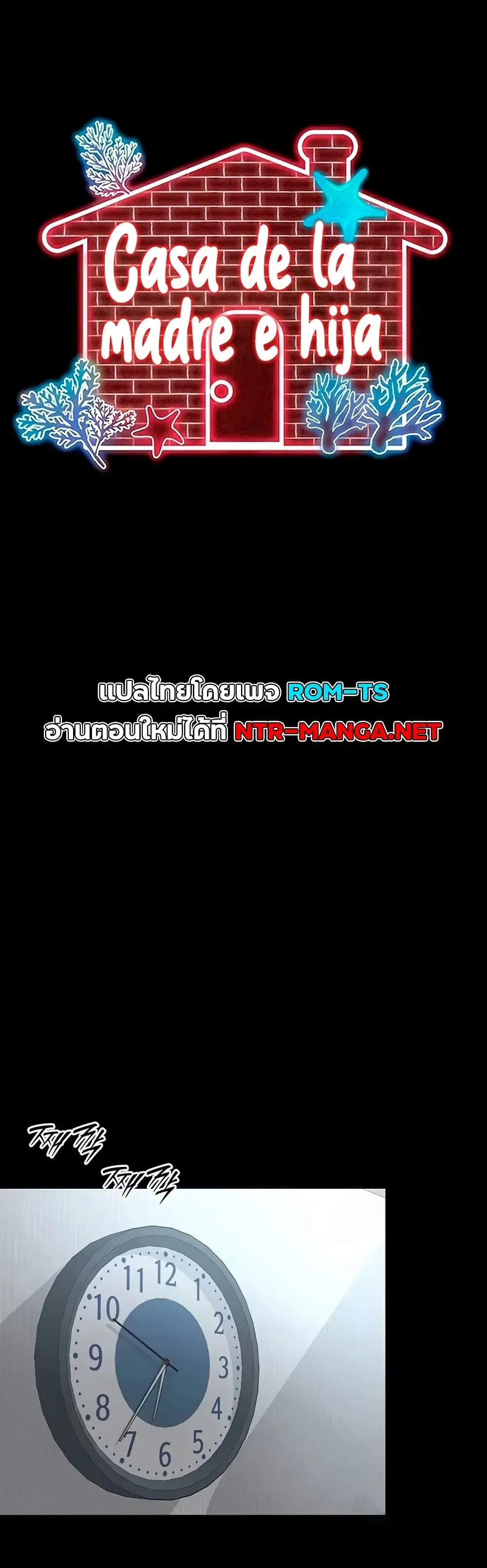 The Mother and Daughter Live In ตอนที่ 42 หน้า 1