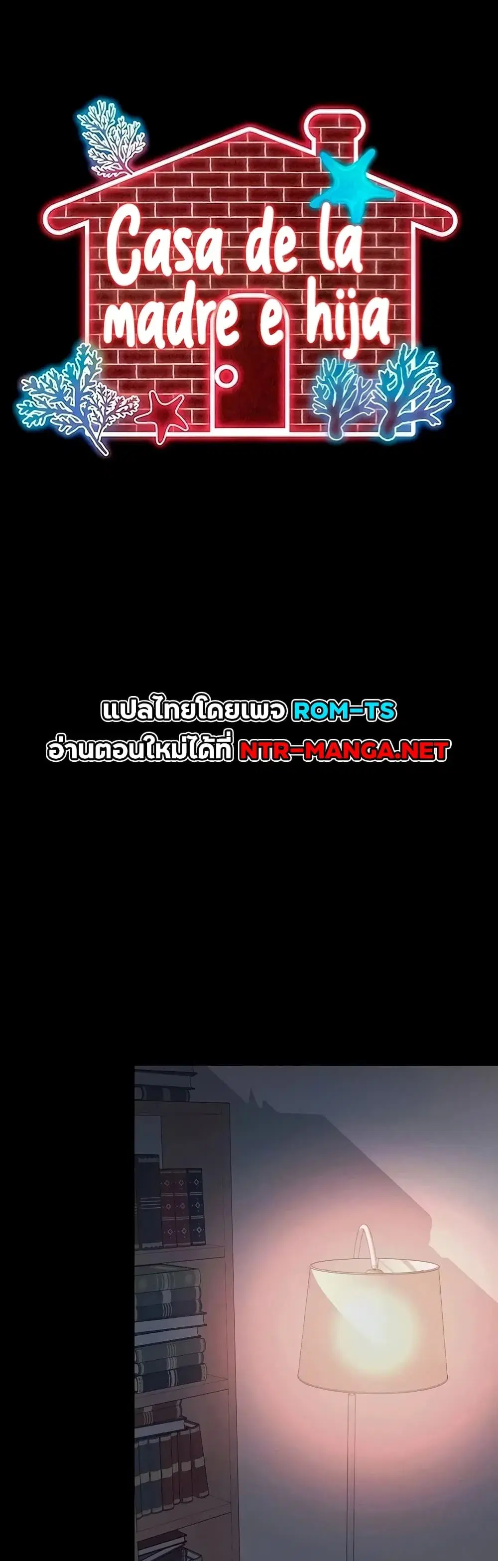 The Mother and Daughter Live In ตอนที่ 44 หน้า 1