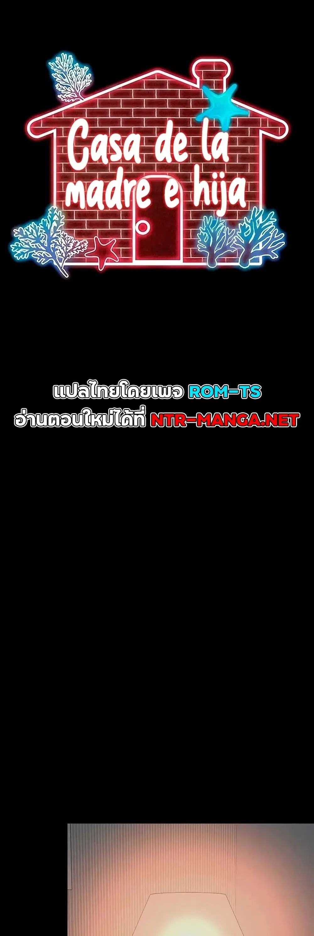 The Mother and Daughter Live In ตอนที่ 45 หน้า 1
