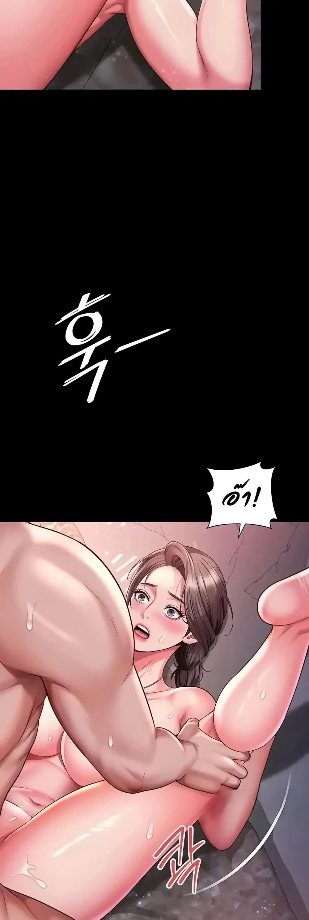 The Mother and Daughter Live In ตอนที่ 45 หน้า 3