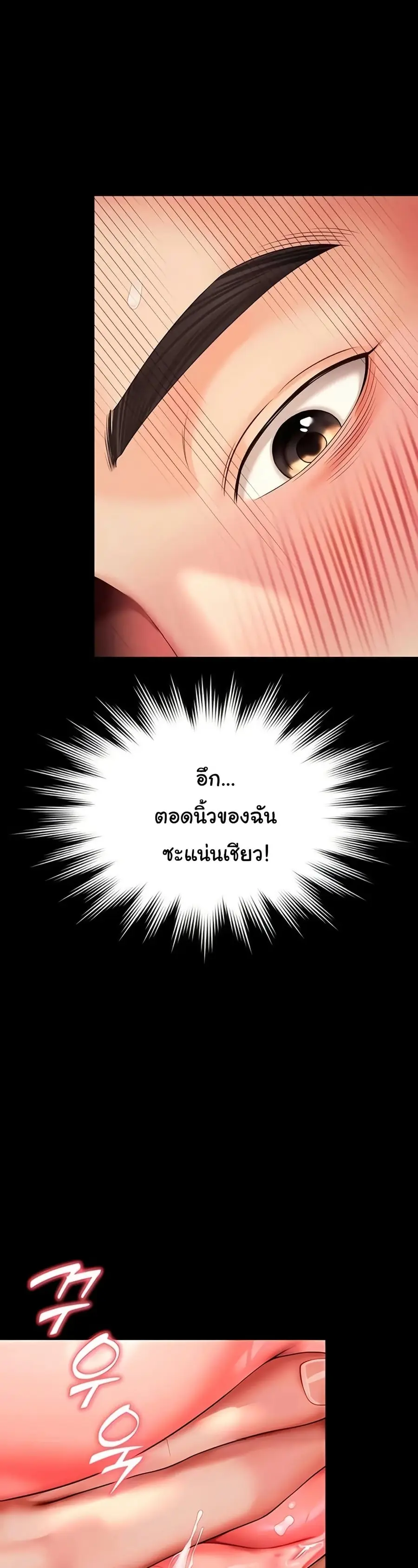 The Mother and Daughter Live In ตอนที่ 7 หน้า 3