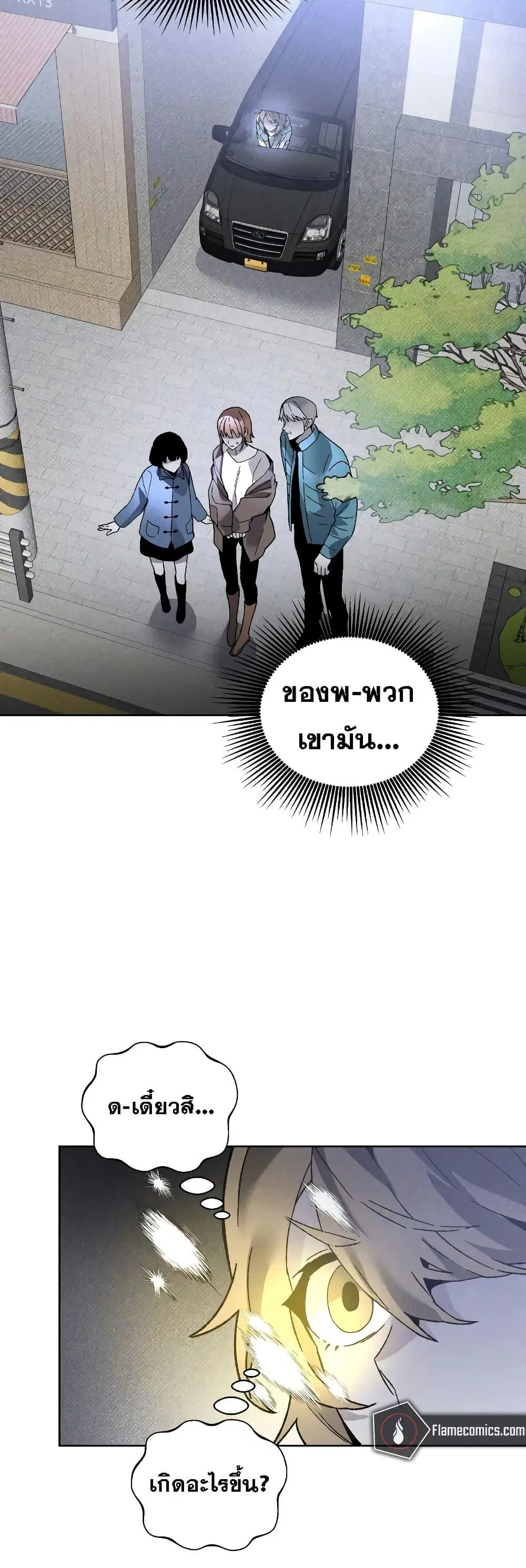 The Murderer ตอนที่ 10 หน้า 3