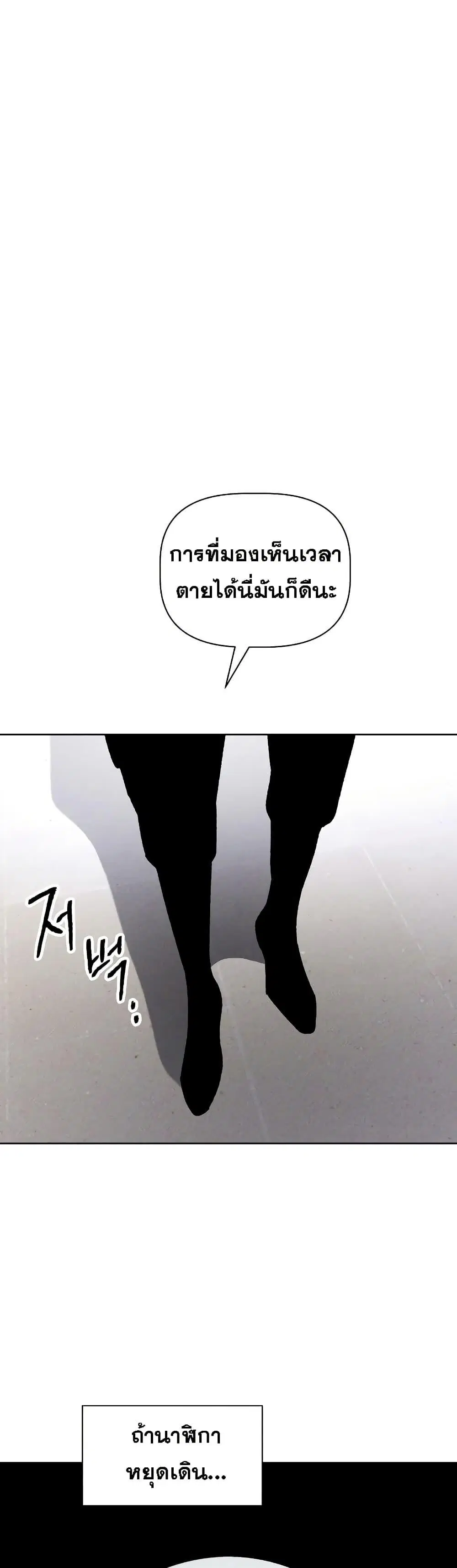 The Murderer ตอนที่ 12 หน้า 1