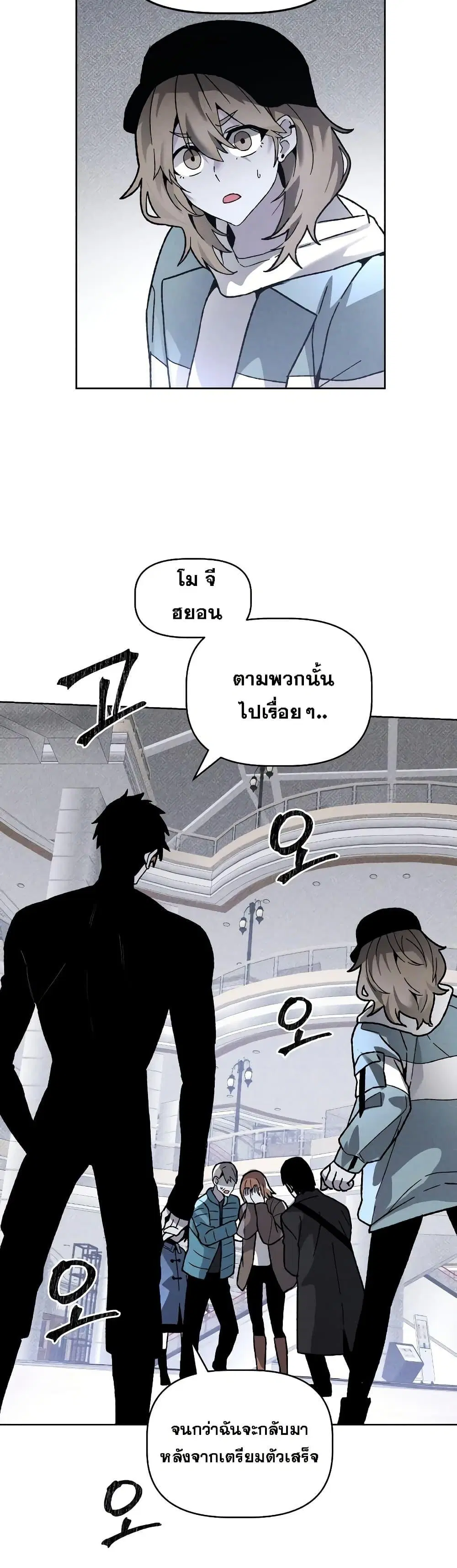 The Murderer ตอนที่ 12 หน้า 3