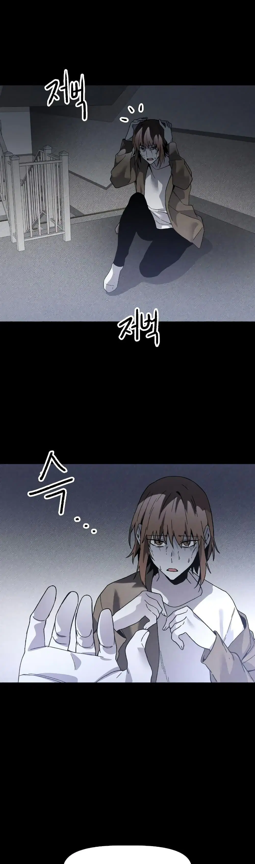 The Murderer ตอนที่ 13 หน้า 1