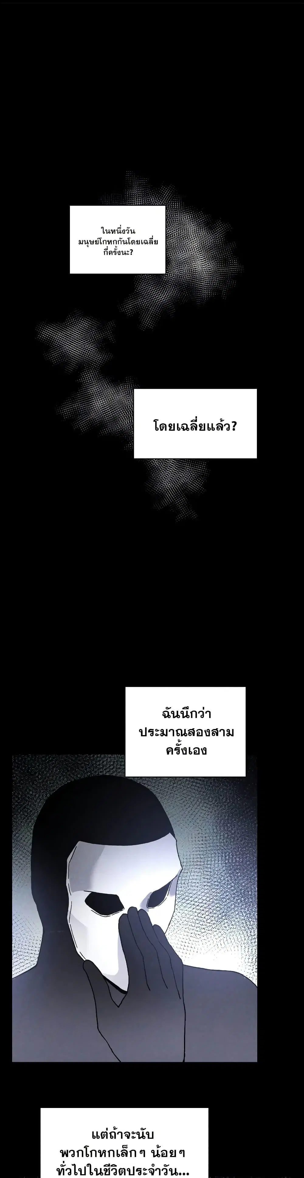 The Murderer ตอนที่ 15 หน้า 1
