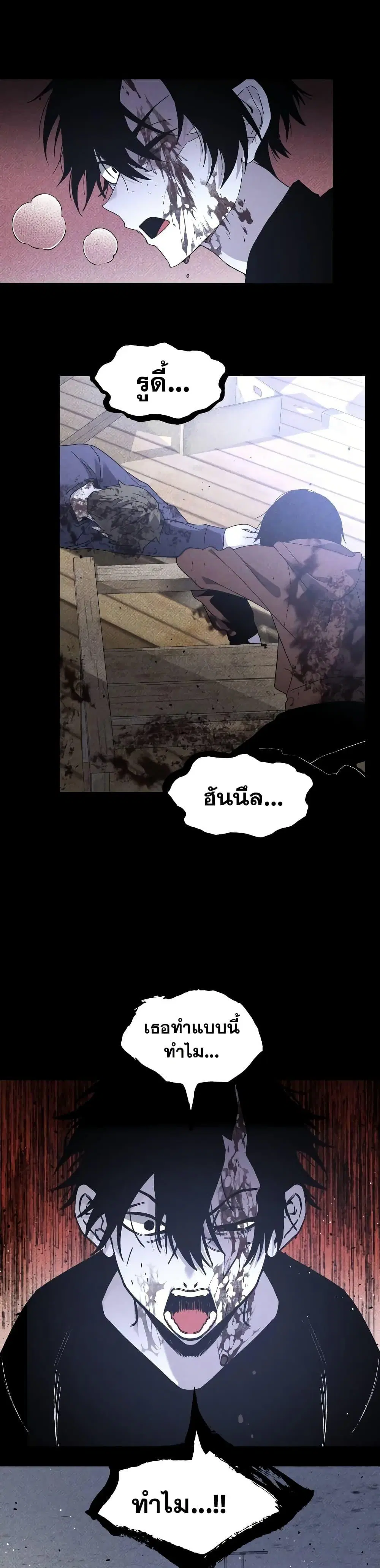 The Murderer ตอนที่ 16 หน้า 2