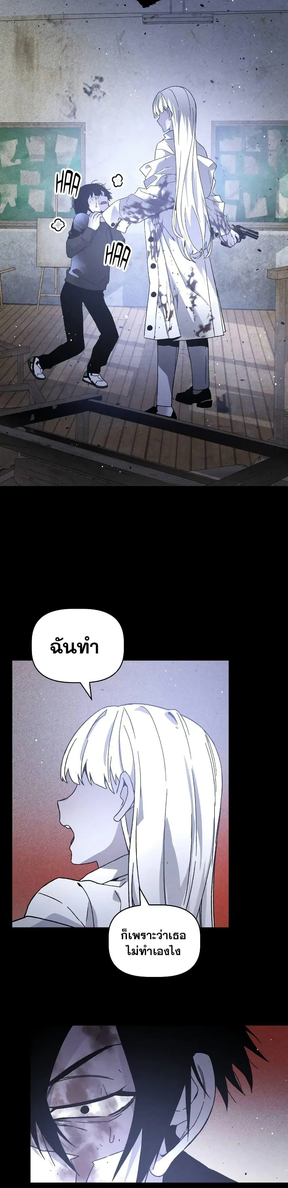 The Murderer ตอนที่ 16 หน้า 3