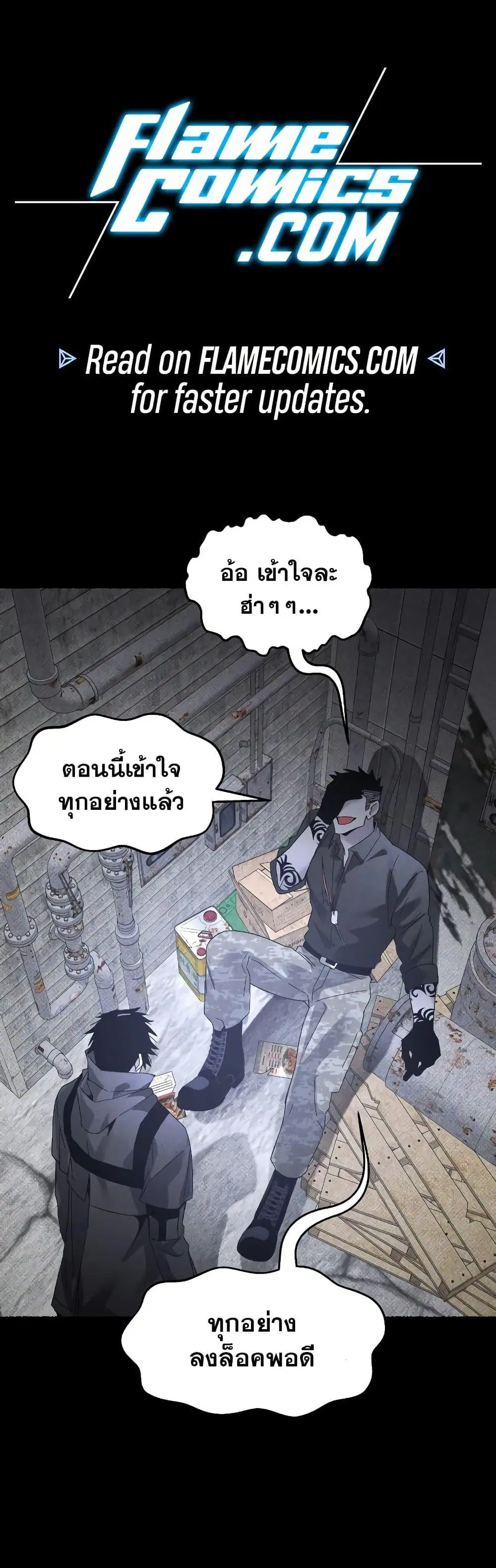 The Murderer ตอนที่ 21 หน้า 1