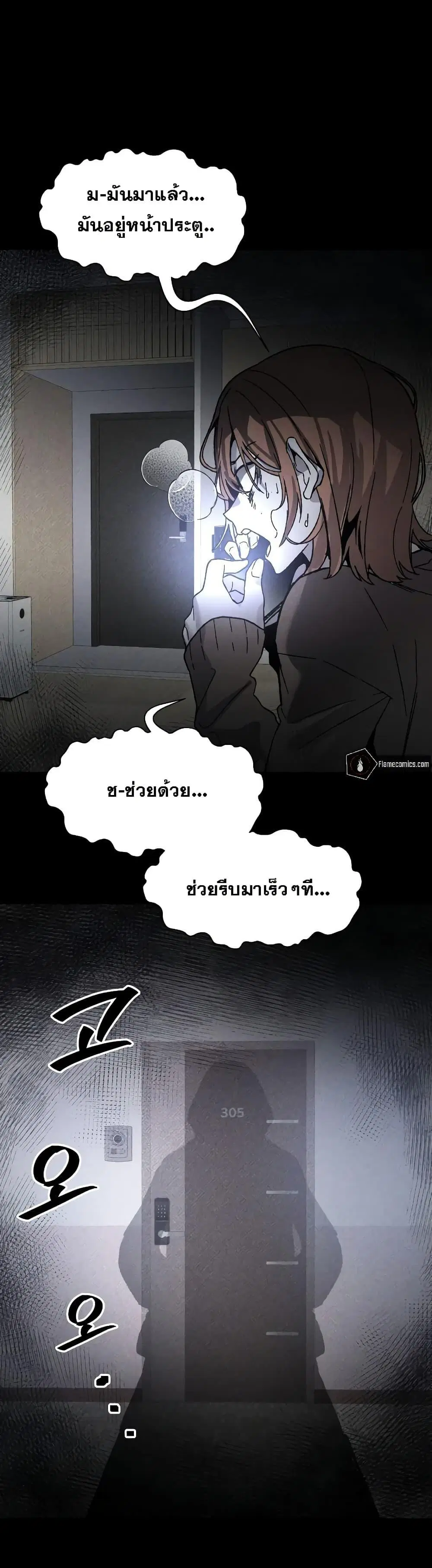 The Murderer ตอนที่ 9 หน้า 3