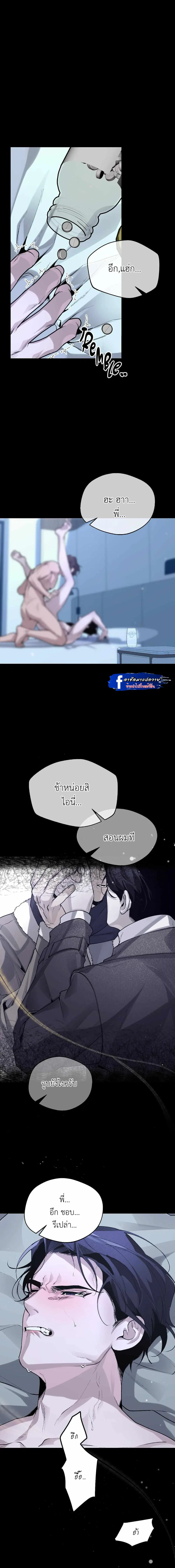 The muse ตอนที่ 1 หน้า 2