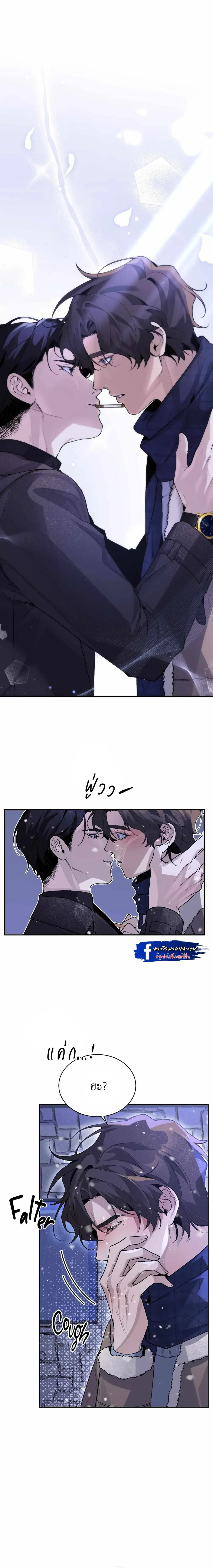 The muse ตอนที่ 2 หน้า 2