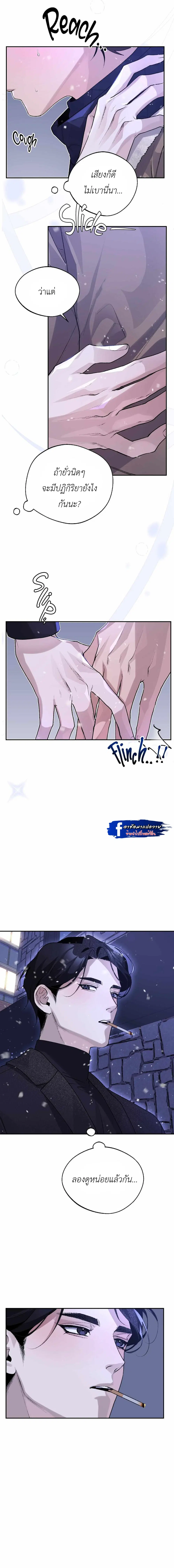 The muse ตอนที่ 2 หน้า 3