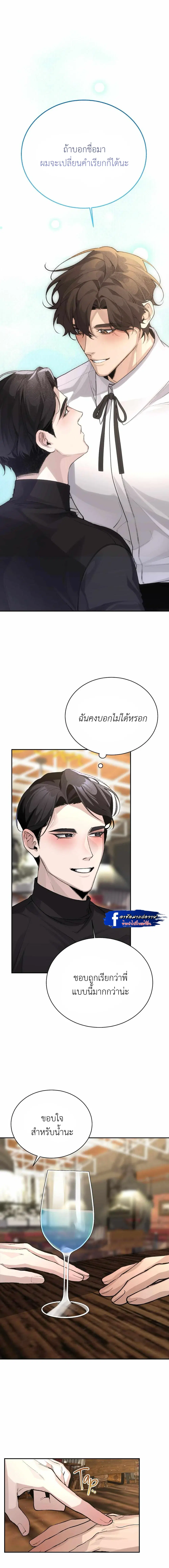 The muse ตอนที่ 3 หน้า 2