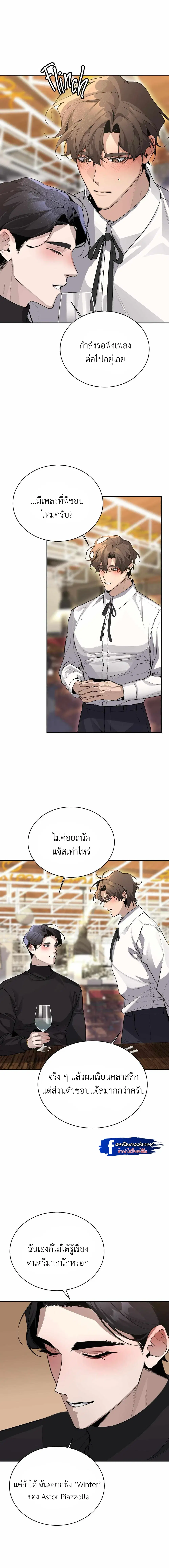 The muse ตอนที่ 3 หน้า 3
