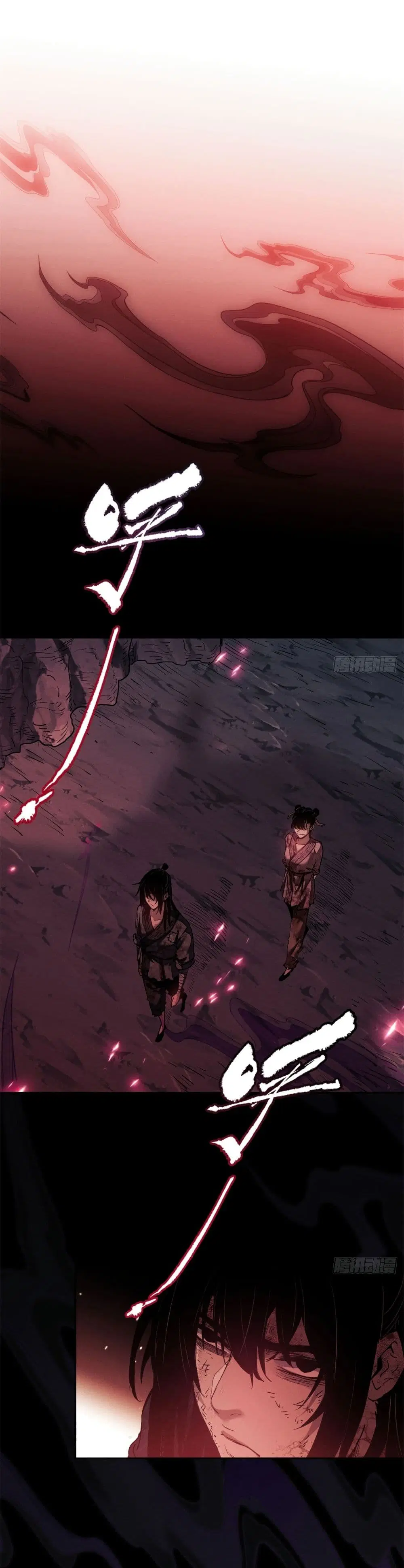 The Mysterious Immortal Path ตอนที่ 2 หน้า 2