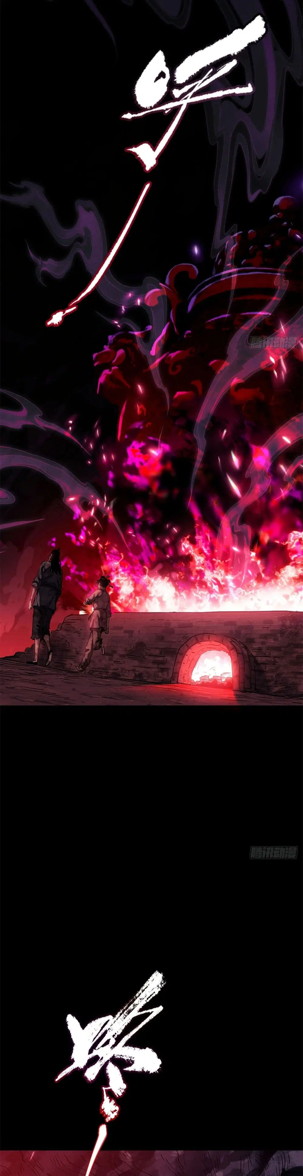 The Mysterious Immortal Path ตอนที่ 2 หน้า 3