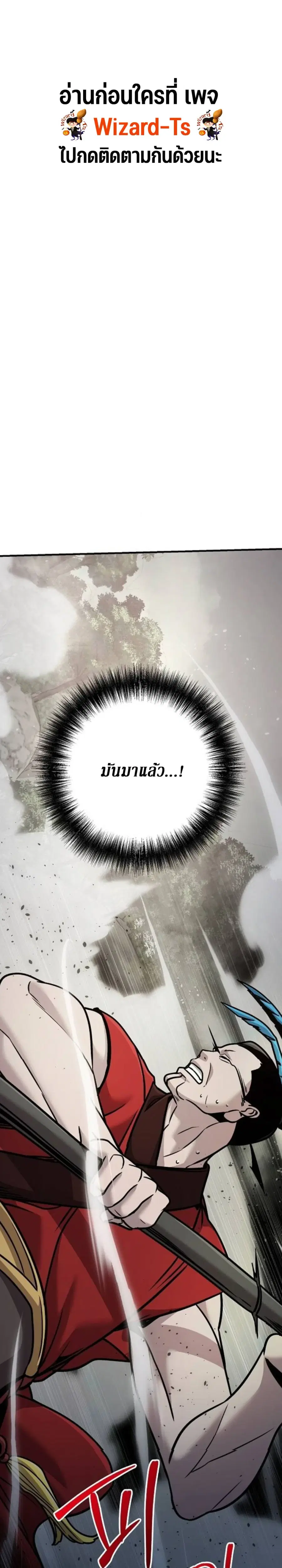 The Mysterious World’s Greatest Martial Artist Little Prince ตอนที่ 110 หน้า 1