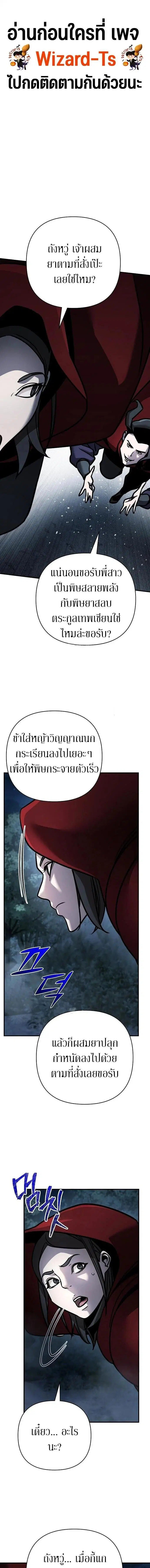 The Mysterious World’s Greatest Martial Artist Little Prince ตอนที่ 120 หน้า 1