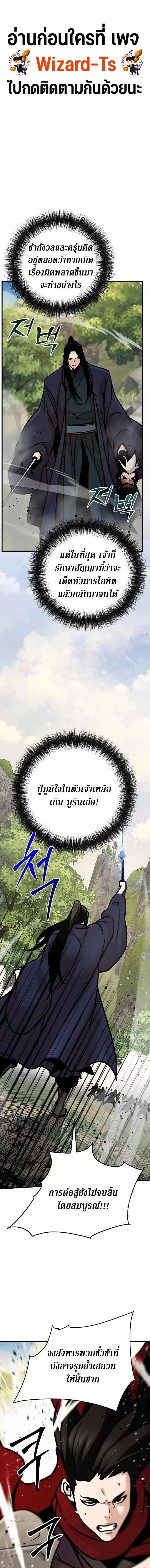 The Mysterious World’s Greatest Martial Artist Little Prince ตอนที่ 123 หน้า 1