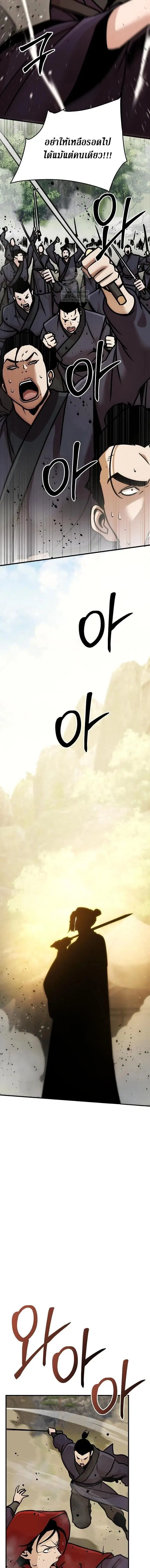 The Mysterious World’s Greatest Martial Artist Little Prince ตอนที่ 123 หน้า 2