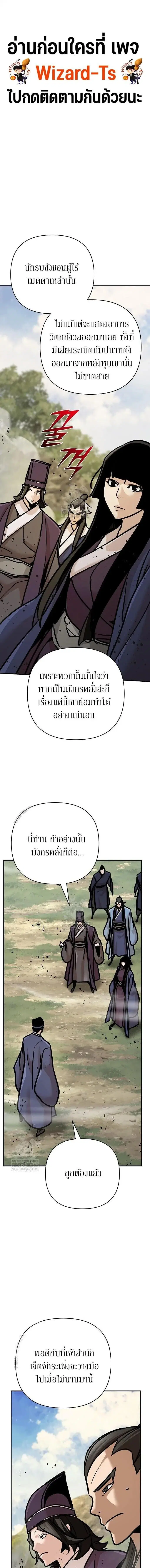 The Mysterious World’s Greatest Martial Artist Little Prince ตอนที่ 124 หน้า 1