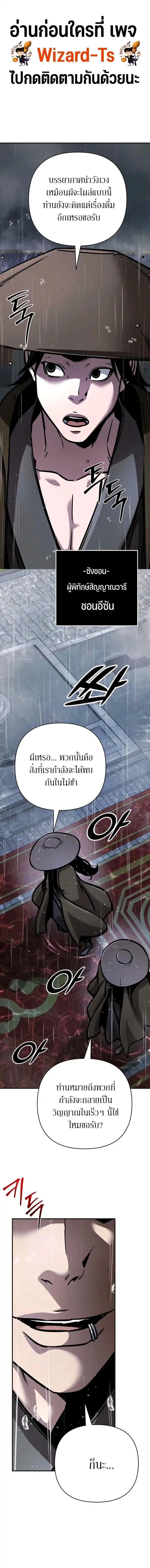 The Mysterious World’s Greatest Martial Artist Little Prince ตอนที่ 128 หน้า 1