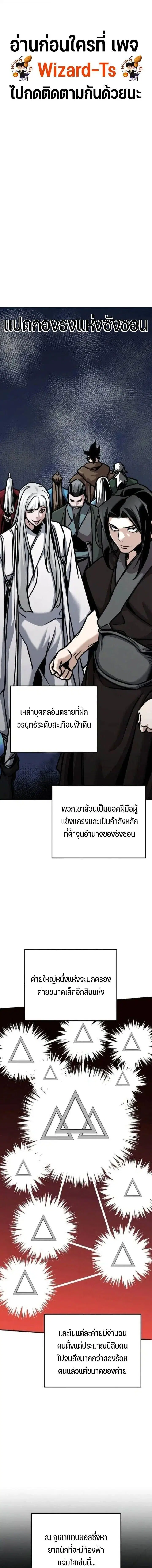 The Mysterious World’s Greatest Martial Artist Little Prince ตอนที่ 129 หน้า 1