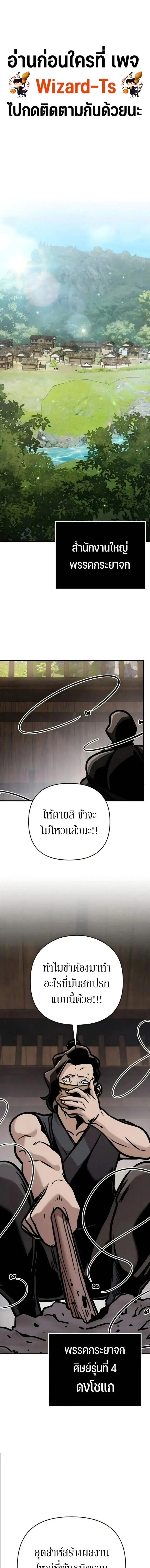 The Mysterious World’s Greatest Martial Artist Little Prince ตอนที่ 134 หน้า 1