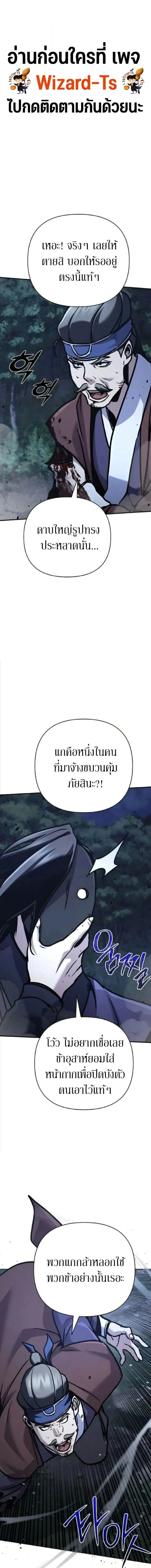 The Mysterious World’s Greatest Martial Artist Little Prince ตอนที่ 135 หน้า 1