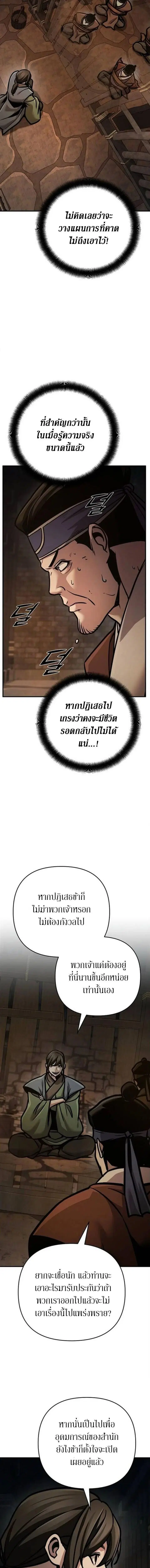 The Mysterious World’s Greatest Martial Artist Little Prince ตอนที่ 136 หน้า 3