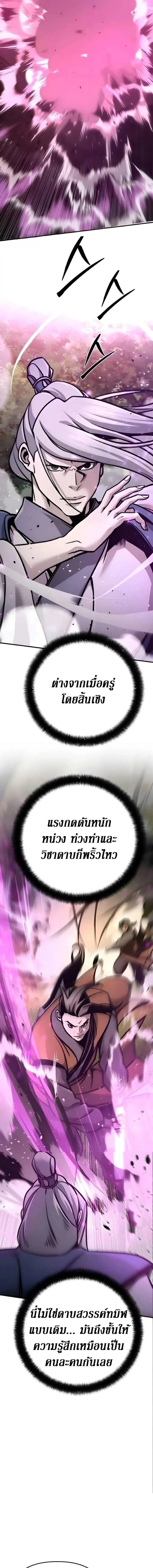 The Mysterious World’s Greatest Martial Artist Little Prince ตอนที่ 141 หน้า 2