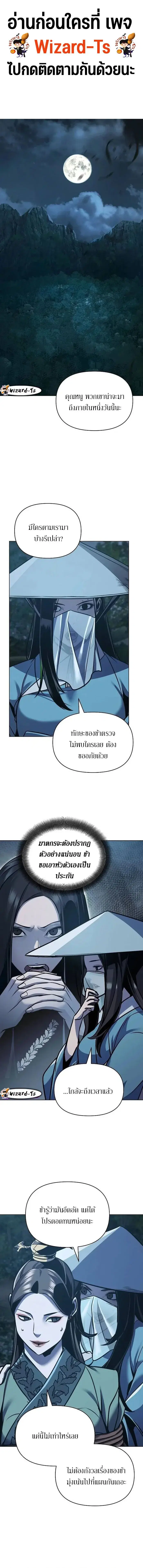 The Mysterious World’s Greatest Martial Artist Little Prince ตอนที่ 28 หน้า 1