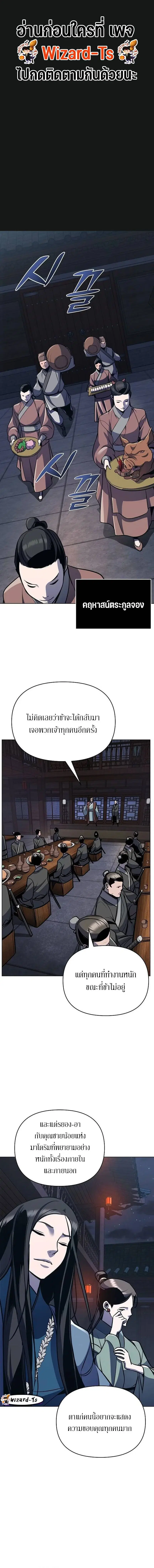 The Mysterious World’s Greatest Martial Artist Little Prince ตอนที่ 32 หน้า 1