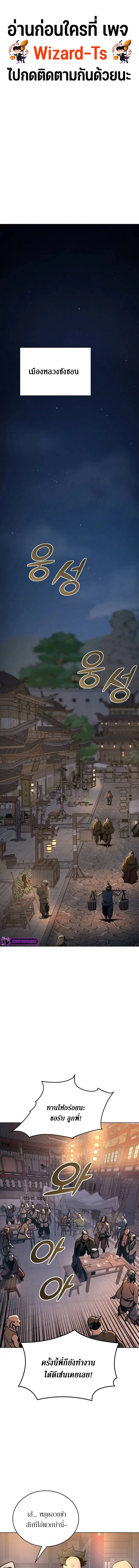 The Mysterious World’s Greatest Martial Artist Little Prince ตอนที่ 5 หน้า 1