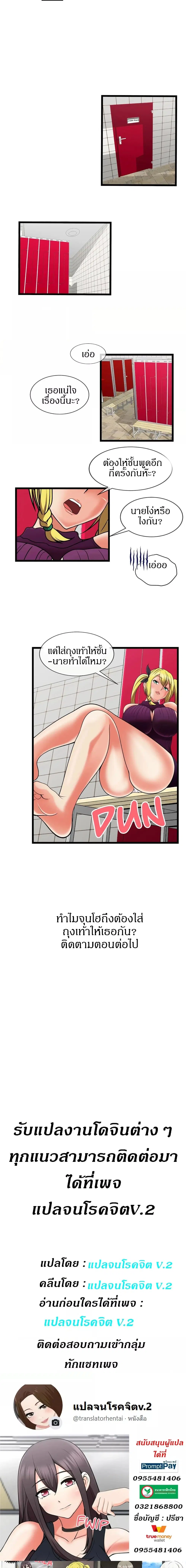 The Naughty Volleyball Team ตอนที่ 12 หน้า 3