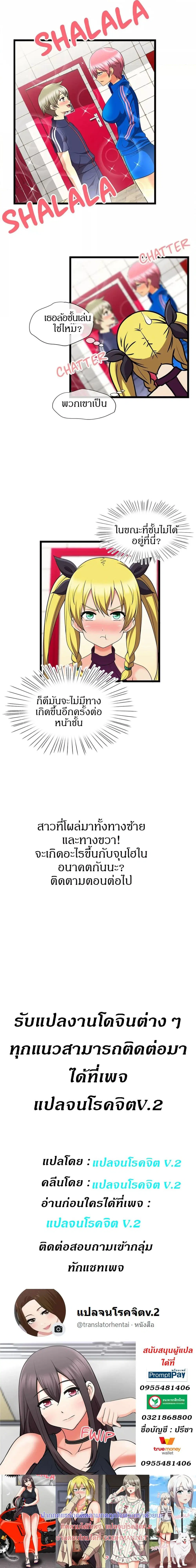 The Naughty Volleyball Team ตอนที่ 13 หน้า 3