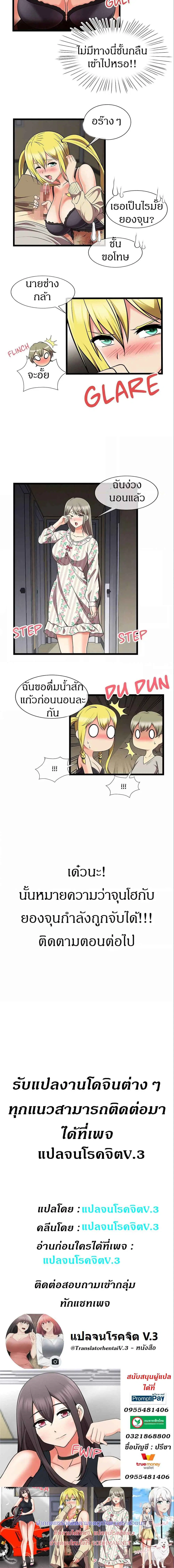 The Naughty Volleyball Team ตอนที่ 16 หน้า 3