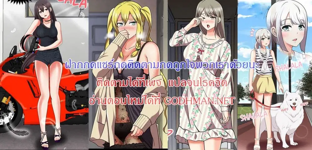 The Naughty Volleyball Team ตอนที่ 2 หน้า 1