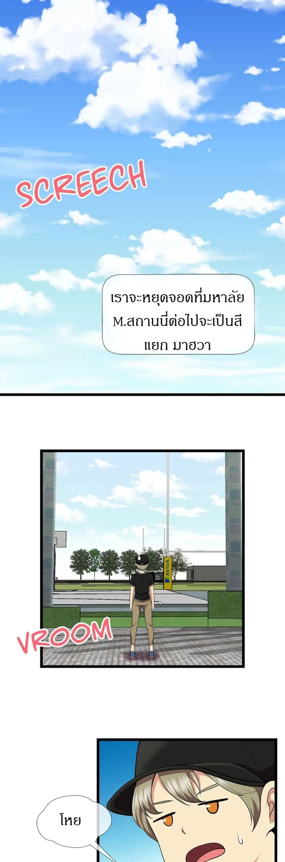 The Naughty Volleyball Team ตอนที่ 4 หน้า 2