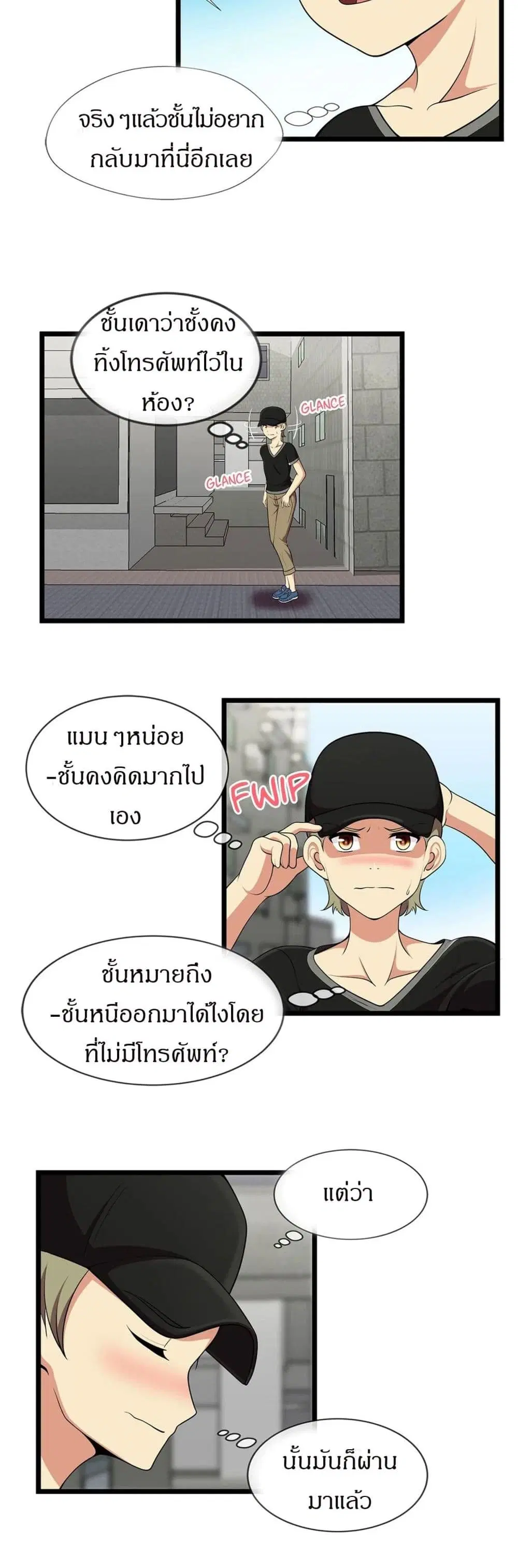 The Naughty Volleyball Team ตอนที่ 4 หน้า 3