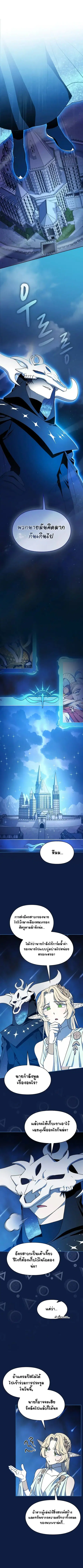 The Nebula’s Civilization ตอนที่ 100 หน้า 2