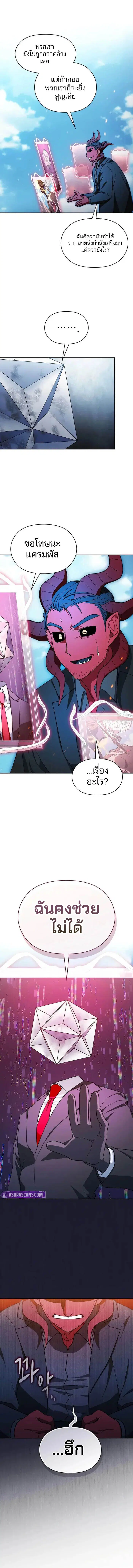 The Nebula’s Civilization ตอนที่ 103 หน้า 1