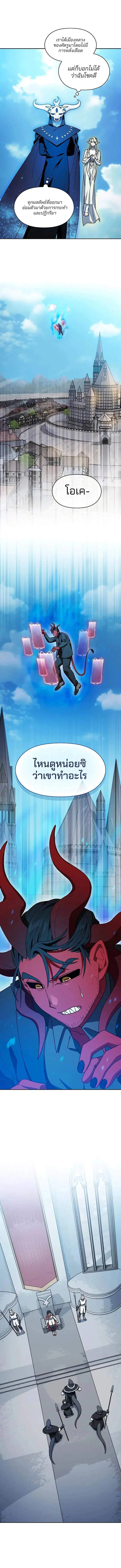 The Nebula’s Civilization ตอนที่ 104 หน้า 1