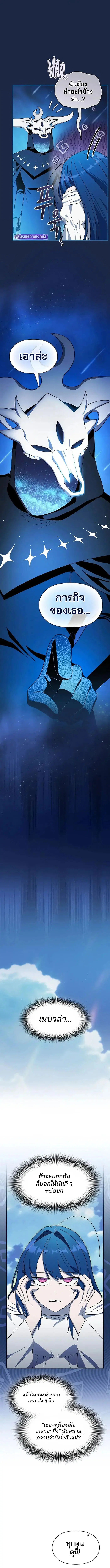 The Nebula’s Civilization ตอนที่ 106 หน้า 1