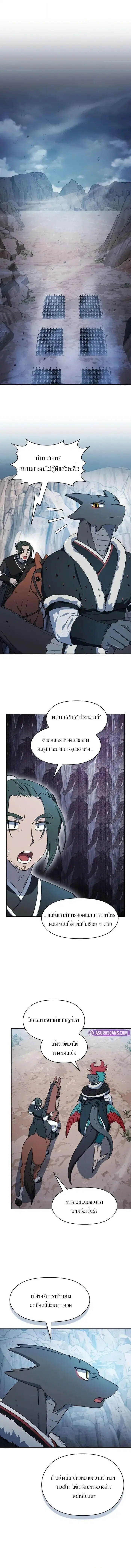 The Nebula’s Civilization ตอนที่ 114 หน้า 1