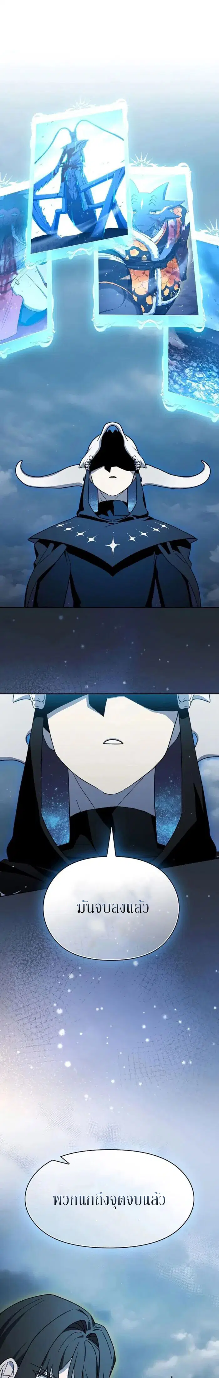 The Nebula’s Civilization ตอนที่ 117 หน้า 1