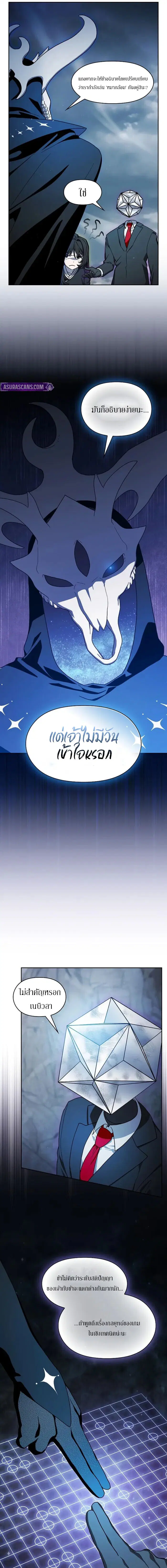 The Nebula’s Civilization ตอนที่ 117 หน้า 3