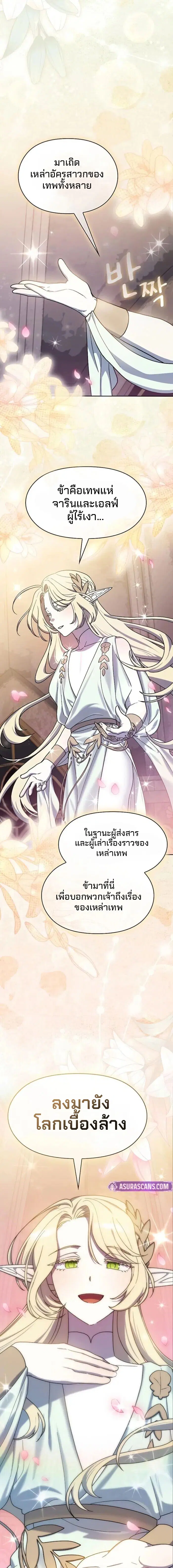 The Nebula’s Civilization ตอนที่ 119 หน้า 1