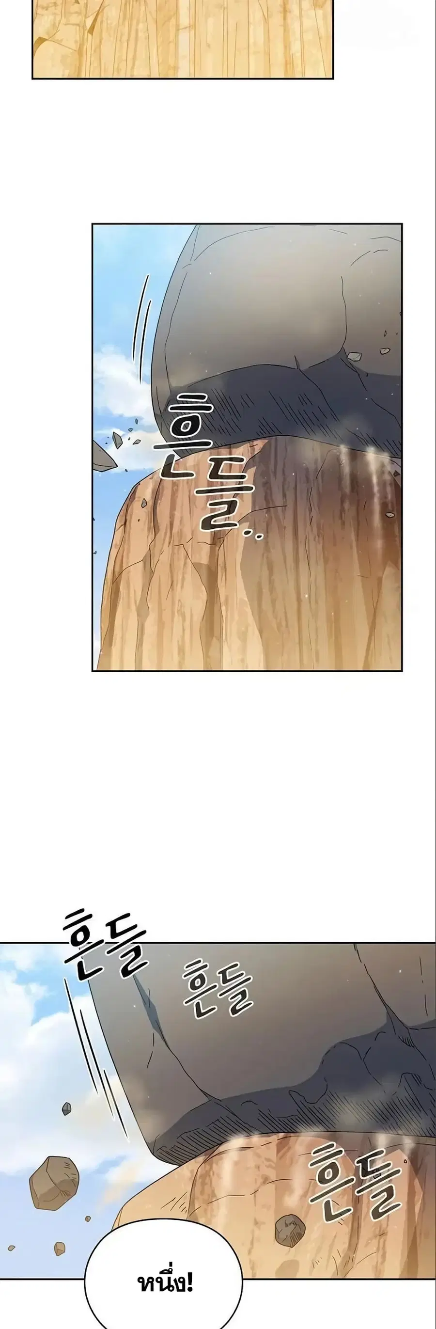 The Nebula’s Civilization ตอนที่ 12 หน้า 3